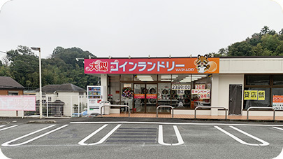 町田山崎町店