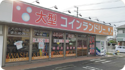 西真土店